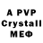 A PVP Crystall dano9008