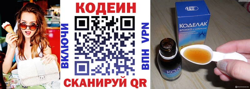 Кодеиновый сироп Lean Purple Drank  купить наркоту  Дыгулыбгей 