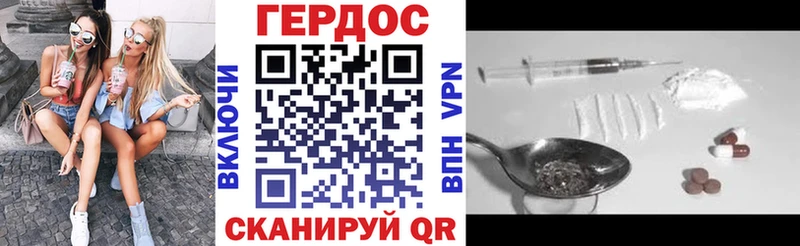 Героин белый  Дыгулыбгей 