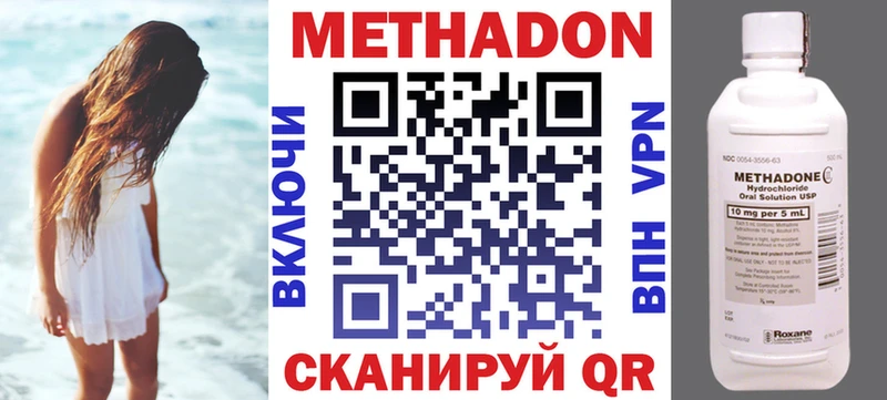 МЕТАДОН methadone  цены наркотик  Дыгулыбгей 